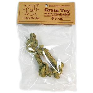 ピーツー・アンド・アソシエイツ　 Ｇｒａｓｓ　Ｔｏｙ（グラストイ）　 ダンベル