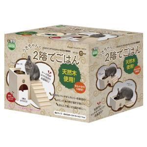 マルカン うさぎのカンタンおそうじケージH50B 三角形トイレセット