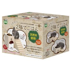 チャーム（charm） 三晃商会 モルモット基本飼育セット シャトルマルチ