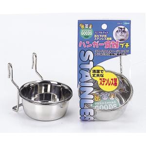 マルカン ハンガー食器 プチ 小動物 ハムスター リス エサ皿 餌入れ