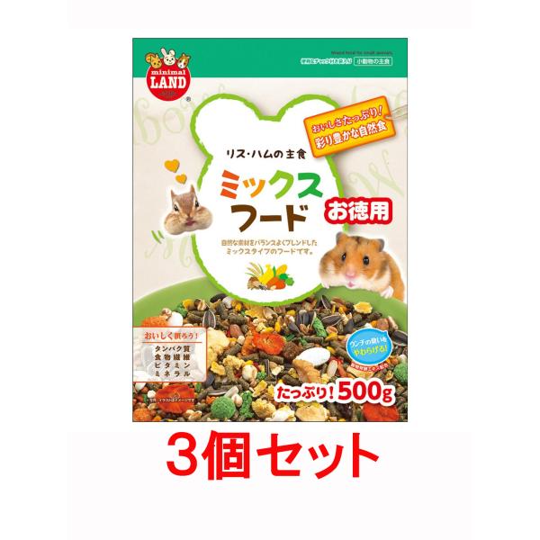 【お買い得】【３個セット】 マルカン　 リス・ハムの主食　 ミックスフード　 お徳用　５００ｇ×３個...