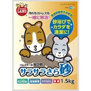 マルカン サラサラさら砂 1.5kgの商品画像
