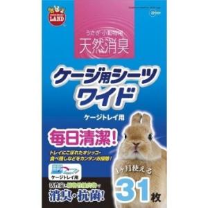 マルカン　 天然消臭　ケージ用シーツ　３１枚　 ワイドタイプ