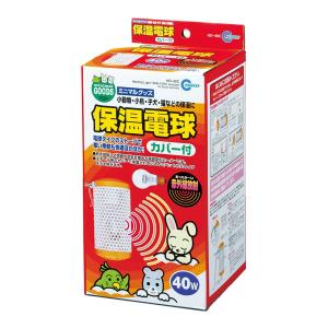 マルカン 保温電球　カバー付き　４０Ｗ　[ヒーター、ヒヨコ電球]