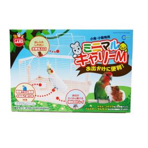 マルカン 小鳥・小動物用　ミニマルキャリーＭ