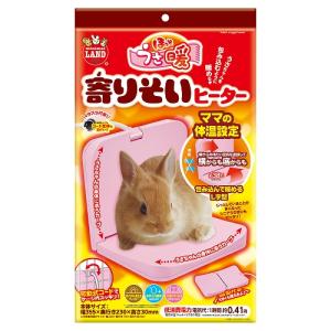 マルカン]小動物用L字型ヒーターほっとうさ暖寄りそいヒーター