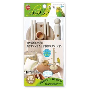 マルカン MARUKAN 止まり木タワー（Sサイズ）餌皿付 バードジム