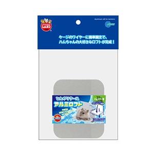 マルカン ひんやりクール アルミロフト ハムスター : うさうさ 