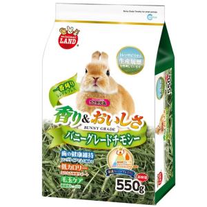 マルカン　 バニーグレードチモシー　５５０ｇ