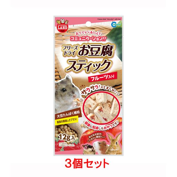 【お買い得】【３個セット】 マルカン　 お豆腐スティック　 フルーツ入り　１２ｇ×３個セット