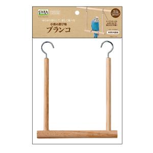 マルカン　プロスタイルＣＡＳＡ 小鳥の遊び場 　ブランコ｜うさうさラビトリー ヤフー店