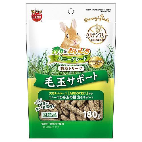マルカン　 バニーグレード牧草トリーツ 毛玉サポート　１８０ｇ