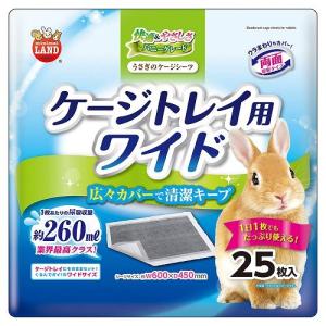 マルカン　バニーグレード　うさぎのケージシーツ　ケージトレイ用ワイド　２５枚入