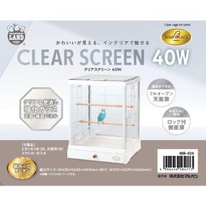 マルカン バードパレス クリアスクリーン 40Wの詳細画像2