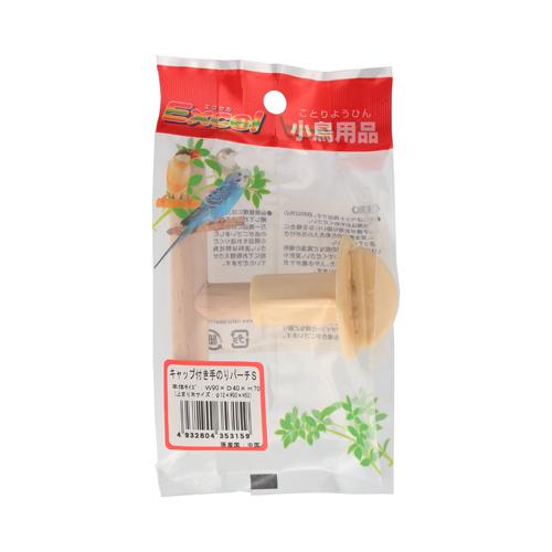 ＮＰＦ　ナチュラルペットフーズ　Ｅｘｃｅｌ（エクセル）キャップ付き手のりパーチ(S)　1本[鳥、イン...