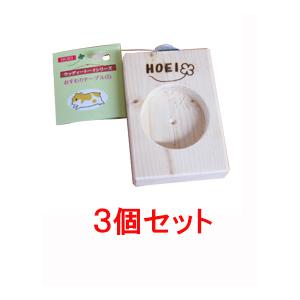 お買い得】【3個セット】 HOEI おすわりテーブル（S）×3