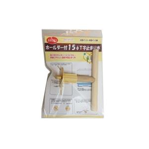 HOEI ホールダー付15ΦT字止まり木 : うさうさラビトリー HOEI ホールダー付15ΦT字止まり木 : うさうさラビトリー