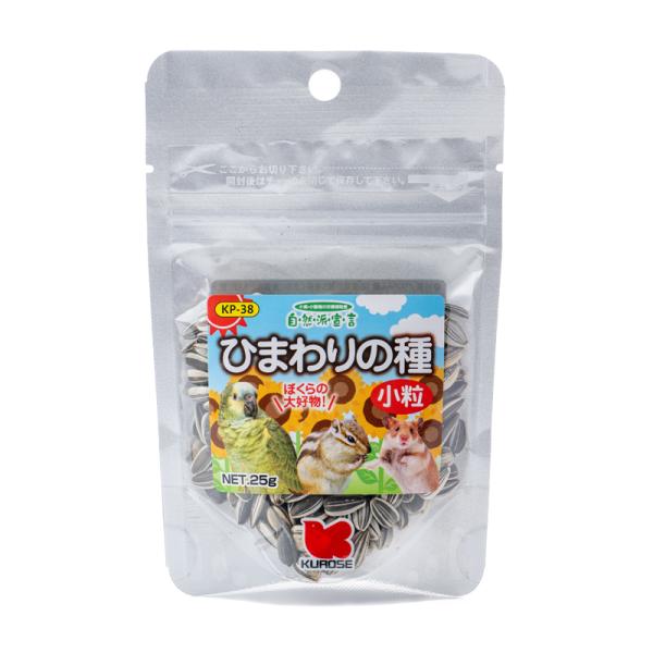 黒瀬ペットフード　自然派宣言　ひまわりの種　小粒　２５ｇ　ＫＰ−３８