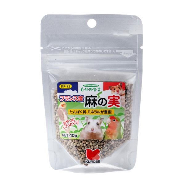黒瀬ペットフード　自然派宣言　フランス産麻の実　４０ｇ　ＫＰ−９３　（鳥、餌、フード）