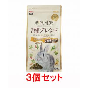 【お買い得】【３個セット】 ＧＥＸ　 彩食健美 ５歳からの７種ブレンド ８００ｇ×３個セット