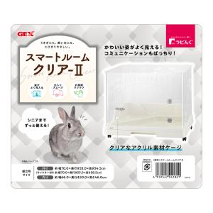 GEX ラビんぐ スマートルームクリア-II【...の詳細画像1