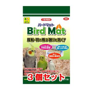 【お買い得】【３個セット】 三晃商会　サンコー　 小鳥用床敷材　 バードマット　５Ｌ×３個セット｜usausarabbitry