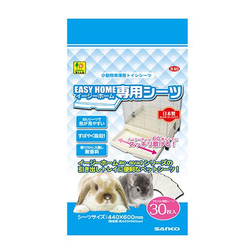 三晃商会　サンコー　 イージーホーム専用シーツ