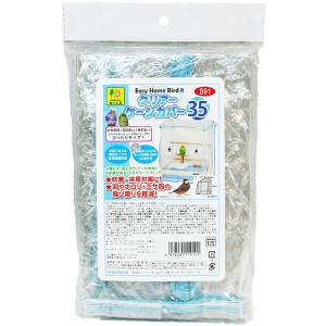 三晃商会　サンコー　イージーホームバード３５用　クリアーケージカバー３５