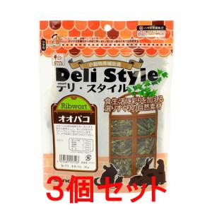 【お買い得】【３個セット】 三晃商会　サンコー　 デリスタイル・オオバコ　３０ｇ×３個セット｜うさうさラビトリー ヤフー店