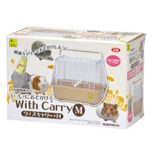 三晃商会　サンコー　いっしょにおでかけ　ウィズキャリー　Ｍ（鳥、ハムスター）