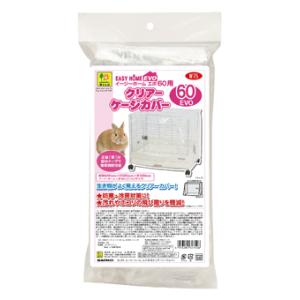 三晃商会　サンコー　 イージーホームエボ６０用　クリアーケージカバー