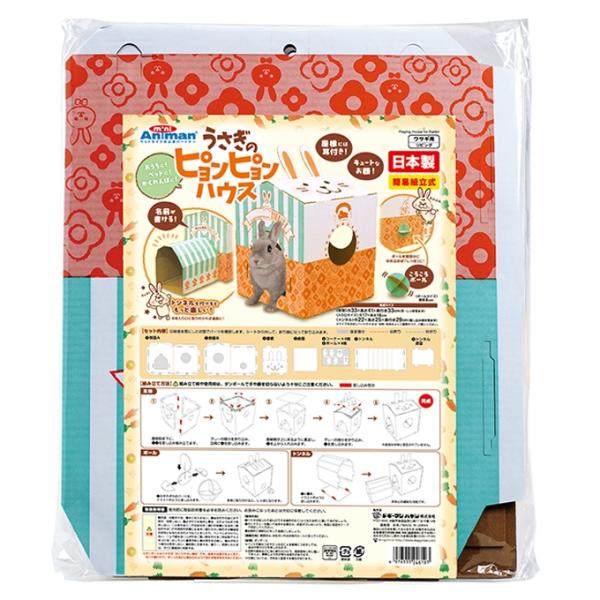 ドギーマンハヤシ　 うさぎのぴょんぴょんハウス