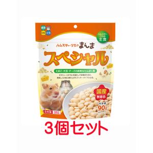 【お買い得】【３個セット】 ハイペット　 ハムスター・リスのまんま　スペシャル　９０ｇ×３個セット