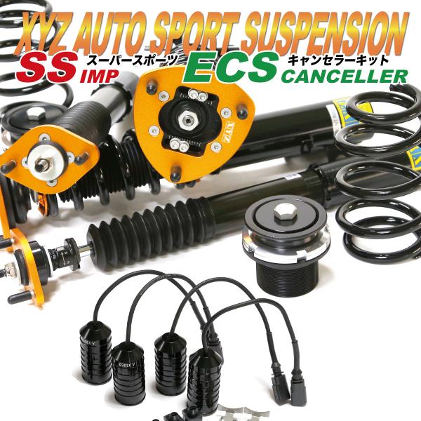 VW ゴルフ8 GTI CD 用 XYZ 車高調 ECSキャンセラーセット SS Type-IMP ...