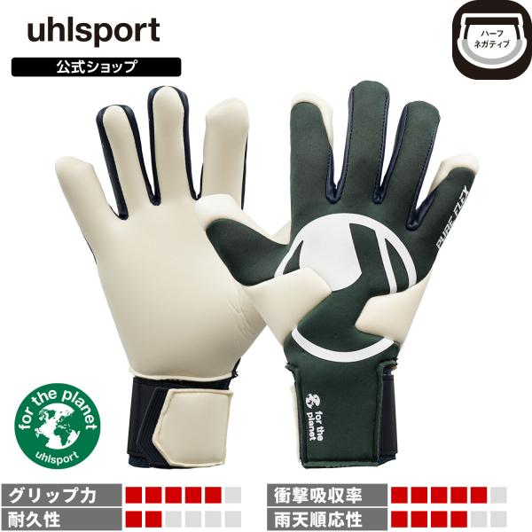 【50%OFF】uhlsport公式 ウールシュポルト スピードコンタクト アース ピュアフレックス...