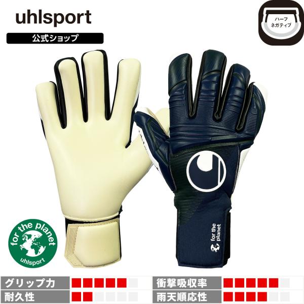 ポイント10倍 uhlsport公式 ウールシュポルト パワーライン アブソルートグリップ ハーフネ...