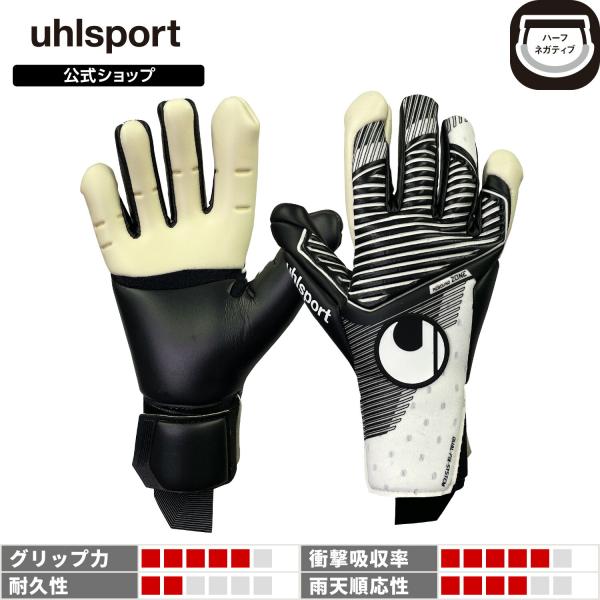 uhlsport公式 ウールシュポルト パワーライン アブソルートグリップ フレックス ハーフネガテ...