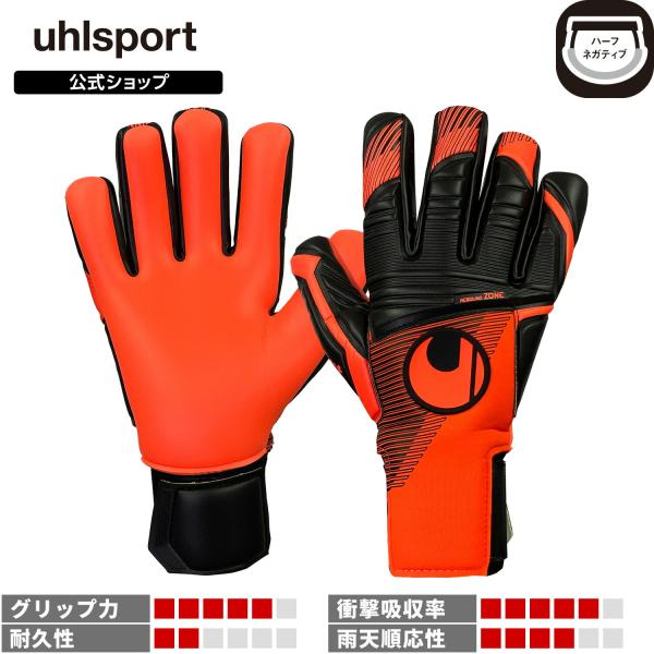 ポイント10倍 uhlsport公式 ウールシュポルト |メニャン アブソルートグリップ ハーフネガ...