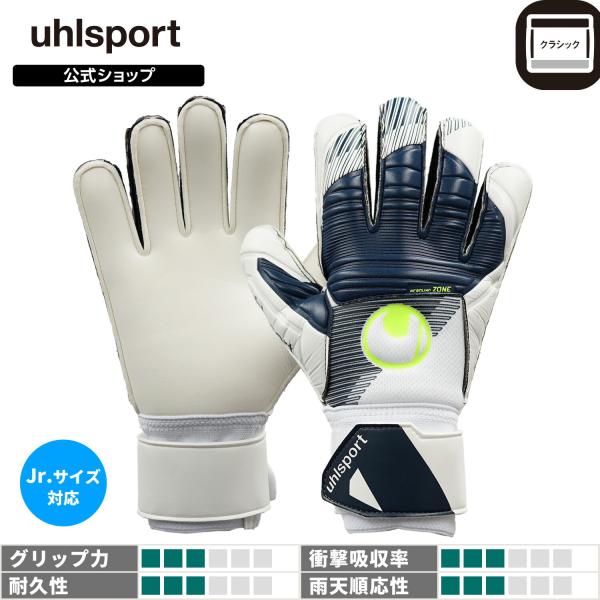 uhlsport公式 ウールシュポルト パワーライン ホライズン ソフト プロ 5 - 9号 ジュニ...
