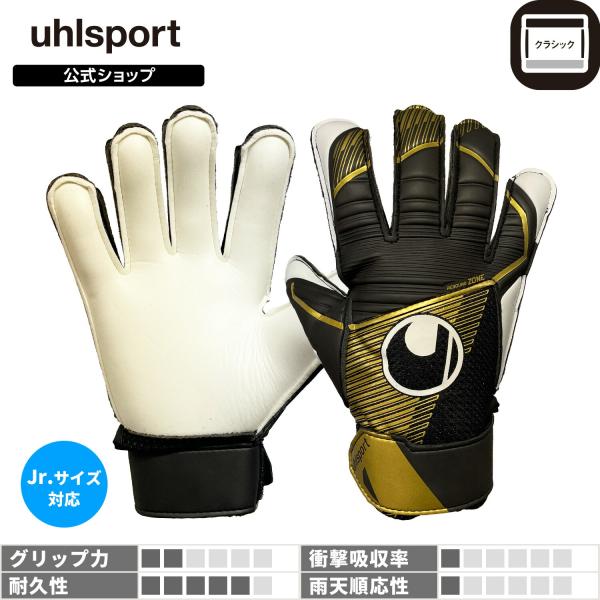 uhlsport公式 ウールシュポルト パワーライン エリート スターターソフト 3 - 9号 ジュ...
