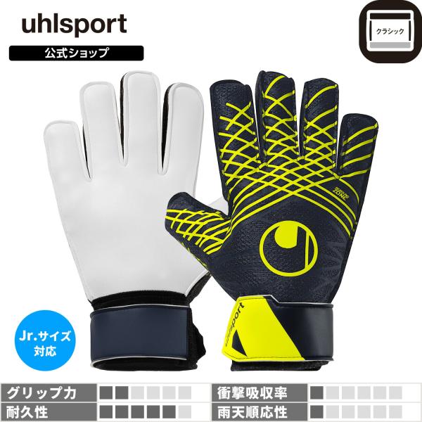 uhlsport公式 ウールシュポルト プレディクション スターターソフト 2 ~ 9号 ネイビー ...