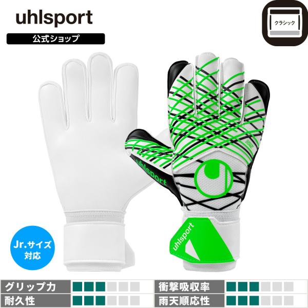 uhlsport公式 ウールシュポルト NEW ウールシュポルト ソフト アドバンスド 4 〜 9号...