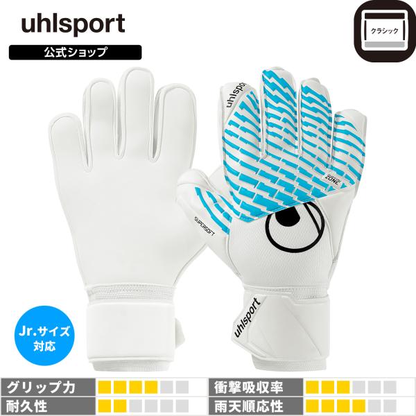 uhlsport公式 ウールシュポルト サイバーテック スーパーソフト | 6 ~ 10号 ホワイト...