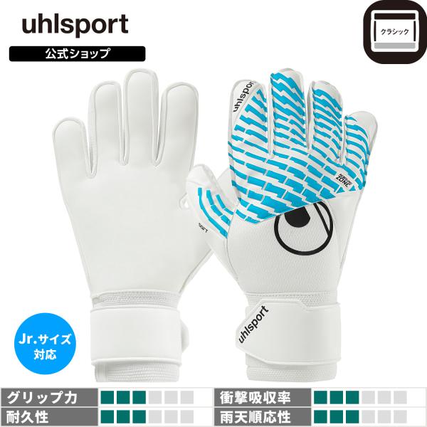 uhlsport公式 ウールシュポルト サイバーテック ソフト プロ | 5 ~ 10号 ホワイトｘ...