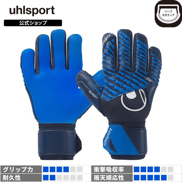 uhlsport公式 ウールシュポルト アクアソフト ハーフネガティブ | 7 ~ 10号 ネイビー...