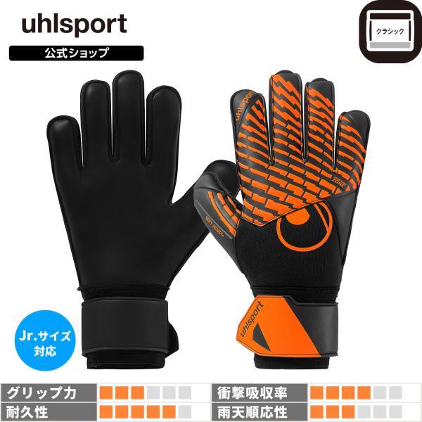 uhlsport公式 ウールシュポルト ソフトレジスト+ | 5 ~ 10号 ブラック × フローオ...