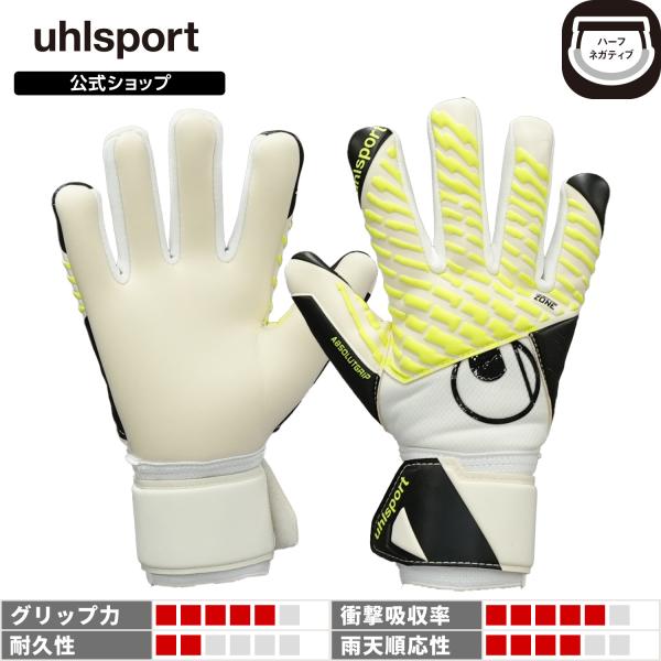 uhlsport公式 ウールシュポルト ファングマシーネ アブソルートグリップ ハーフネガティブ プ...
