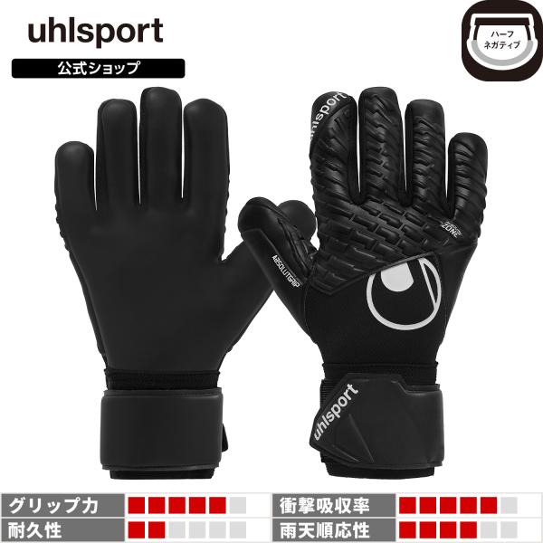 uhlsport公式 ウールシュポルト ファングマシーネ コンフォート アブソルートグリップ ハーフ...