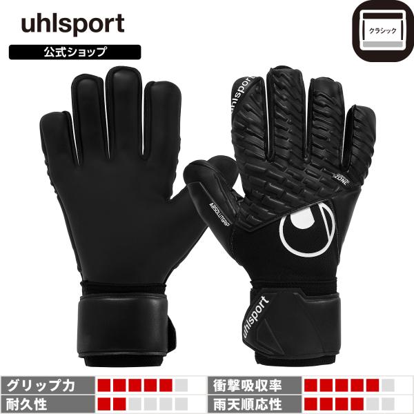 uhlsport公式 ウールシュポルト ファングマシーネ コンフォート アブソルートグリップ  7~...