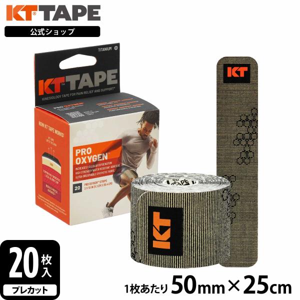 テーピング ケイティテープ KT TAPE公式 PRO オキシジェン 20 20枚入 幅5cm × ...